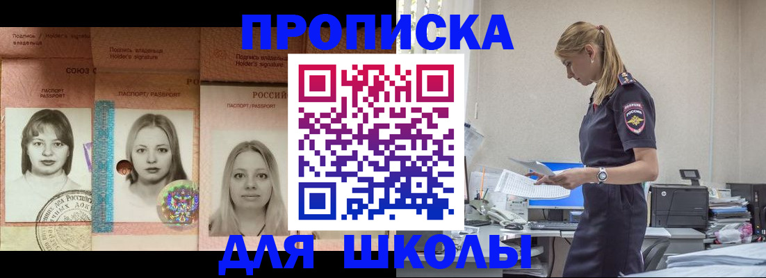 прописка от собственника в Зеленокумске