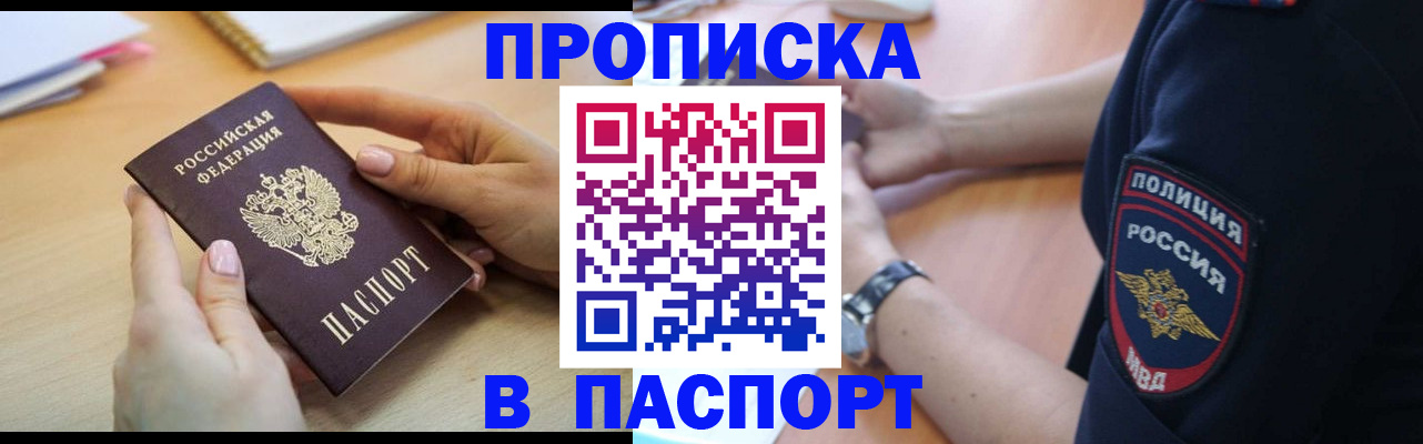 прописка для военкомата в Зеленокумске